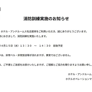 ホテル ホテル・アンドルームス名古屋栄 名古屋市
